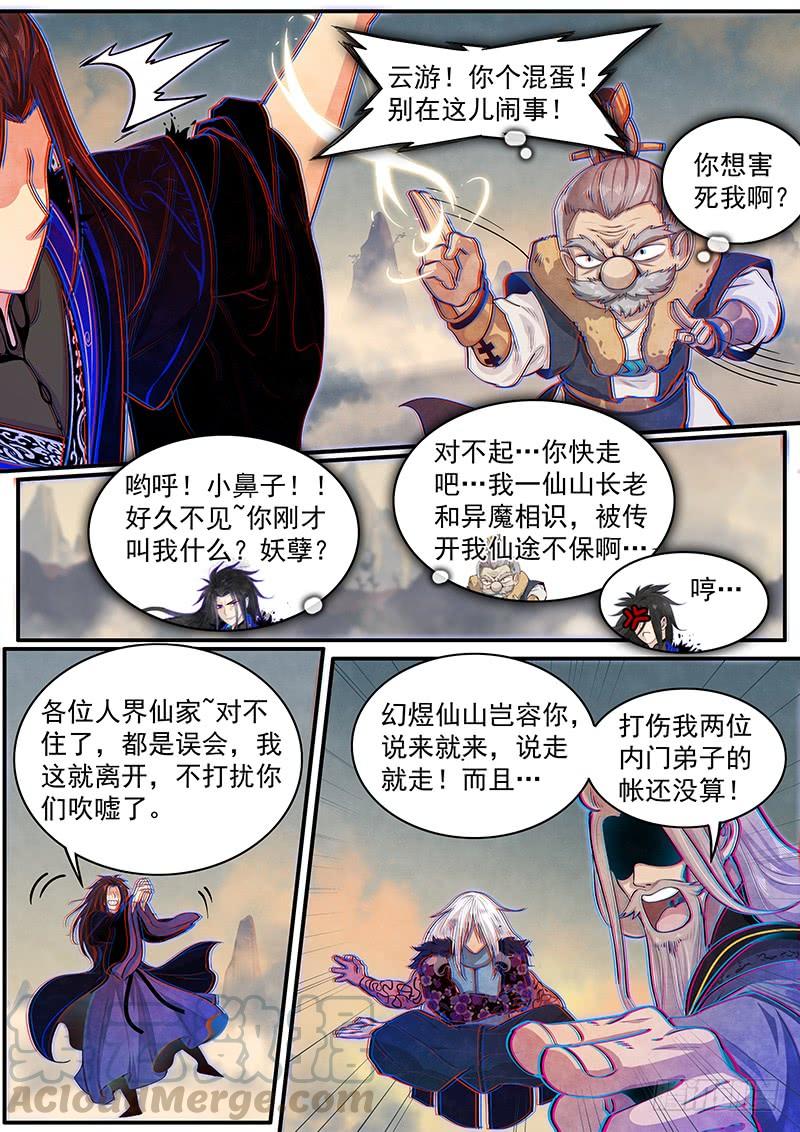 Righteous Evil Ch.34 p9