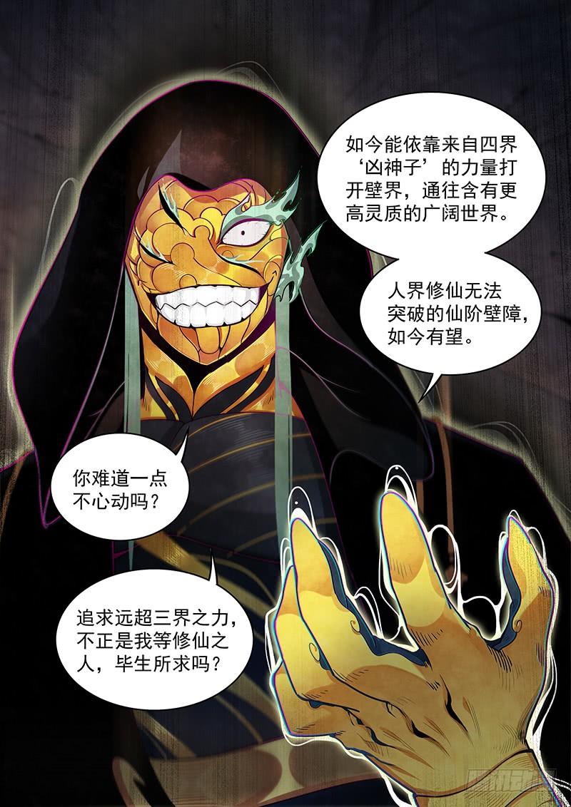 Righteous Evil Ch.35 p10