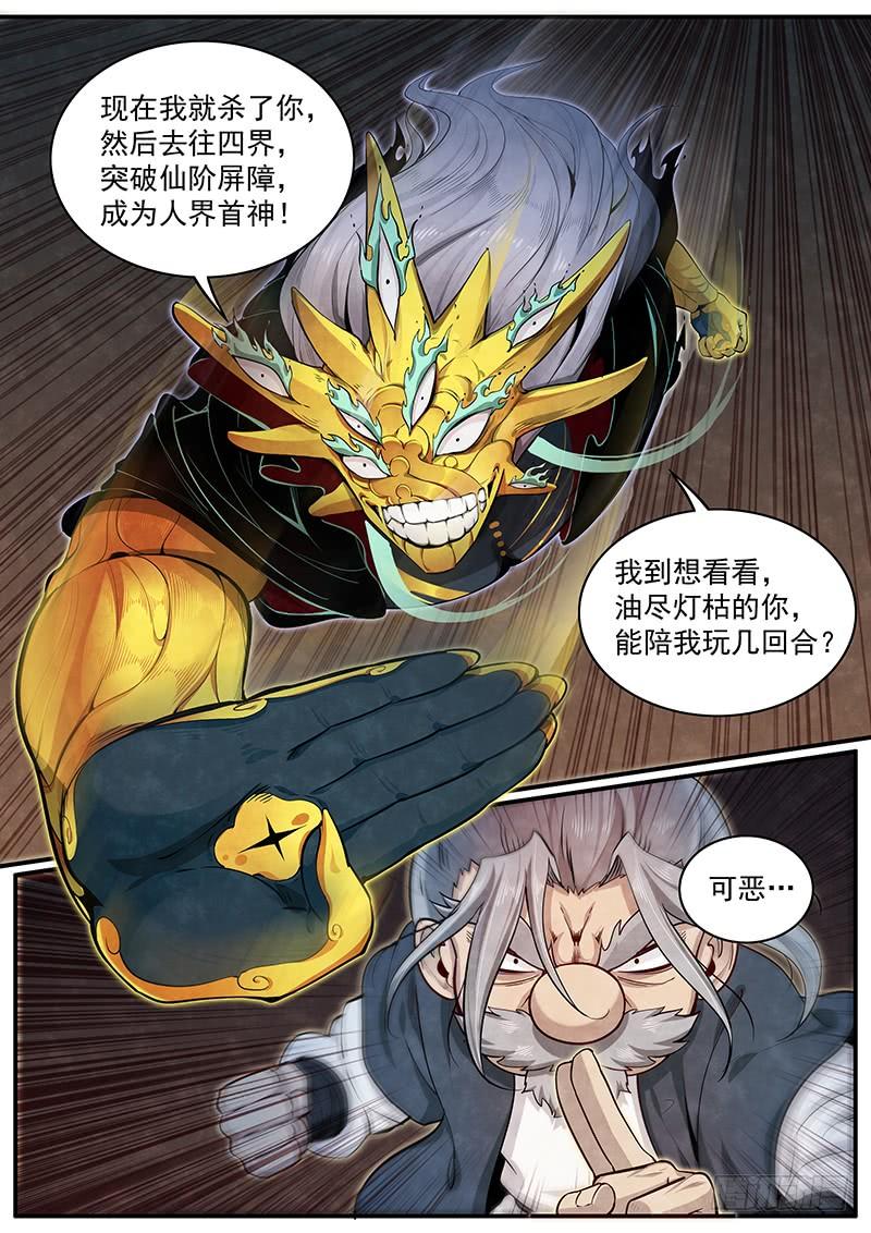 Righteous Evil Ch.35 p12