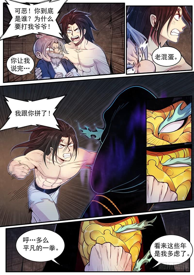 Righteous Evil Ch.35 p2