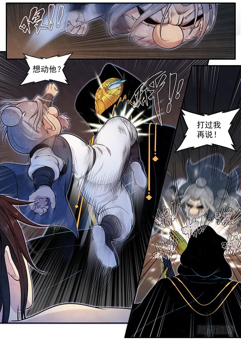 Righteous Evil Ch.35 p4