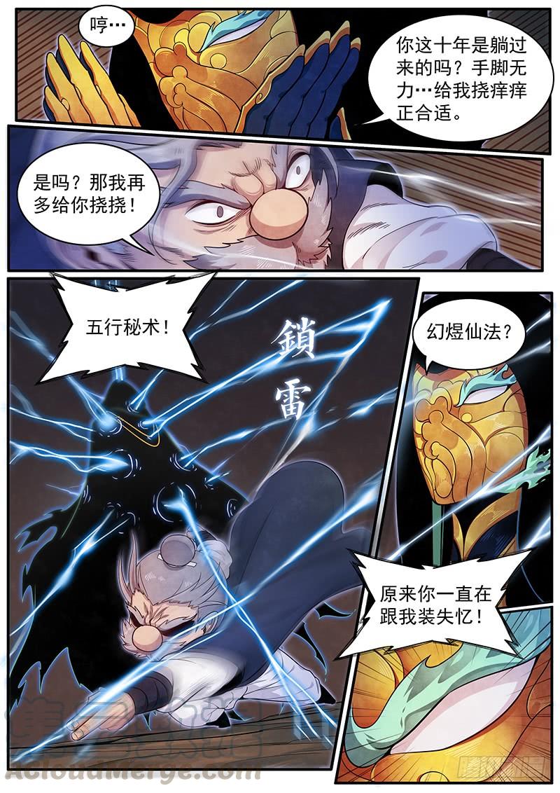 Righteous Evil Ch.35 p5