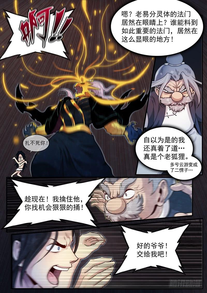 Righteous Evil Ch.36 p11