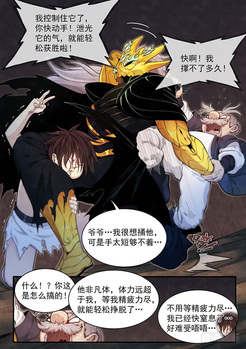 Righteous Evil Ch.36 p12