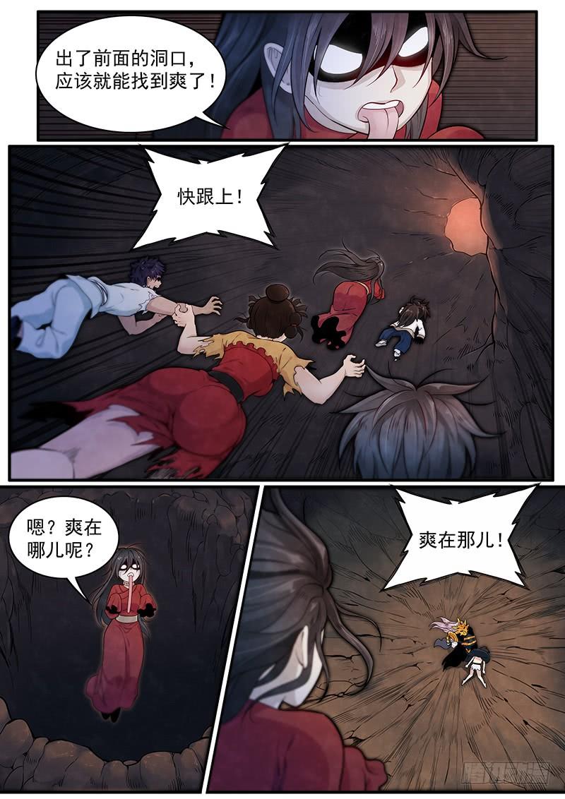 Righteous Evil Ch.36 p14