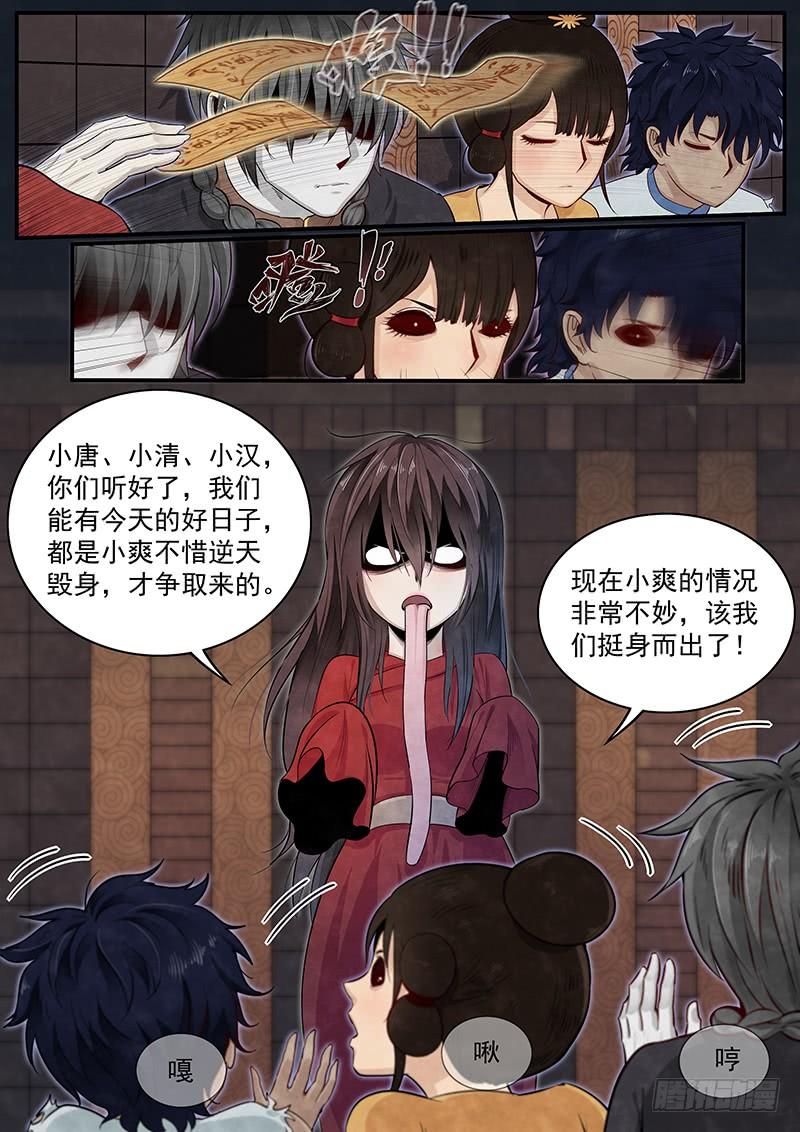 Righteous Evil Ch.36 p2