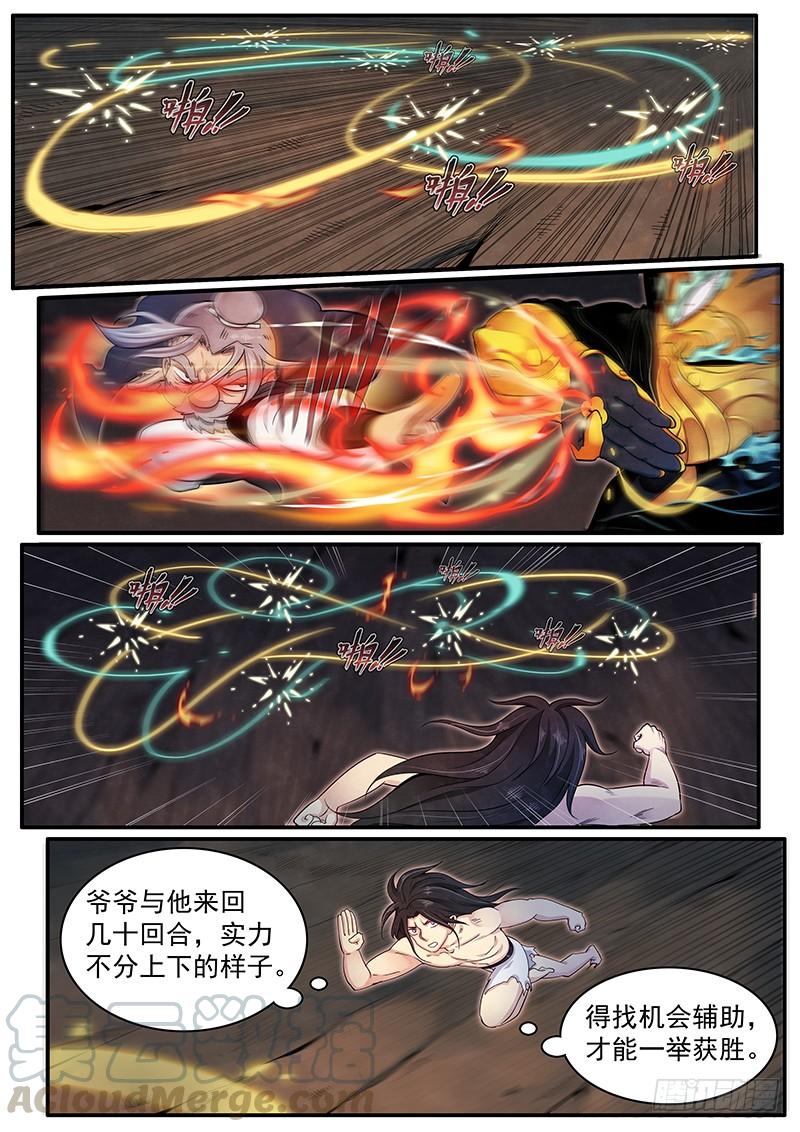 Righteous Evil Ch.36 p5