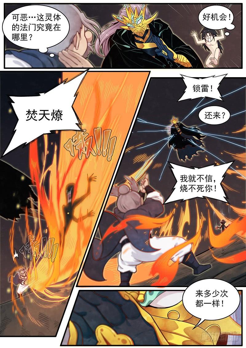 Righteous Evil Ch.36 p6