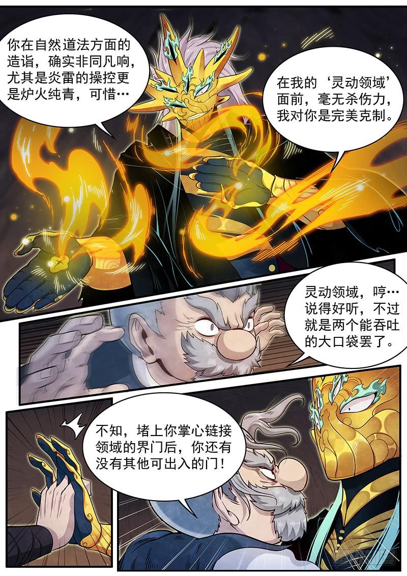 Righteous Evil Ch.36 p7