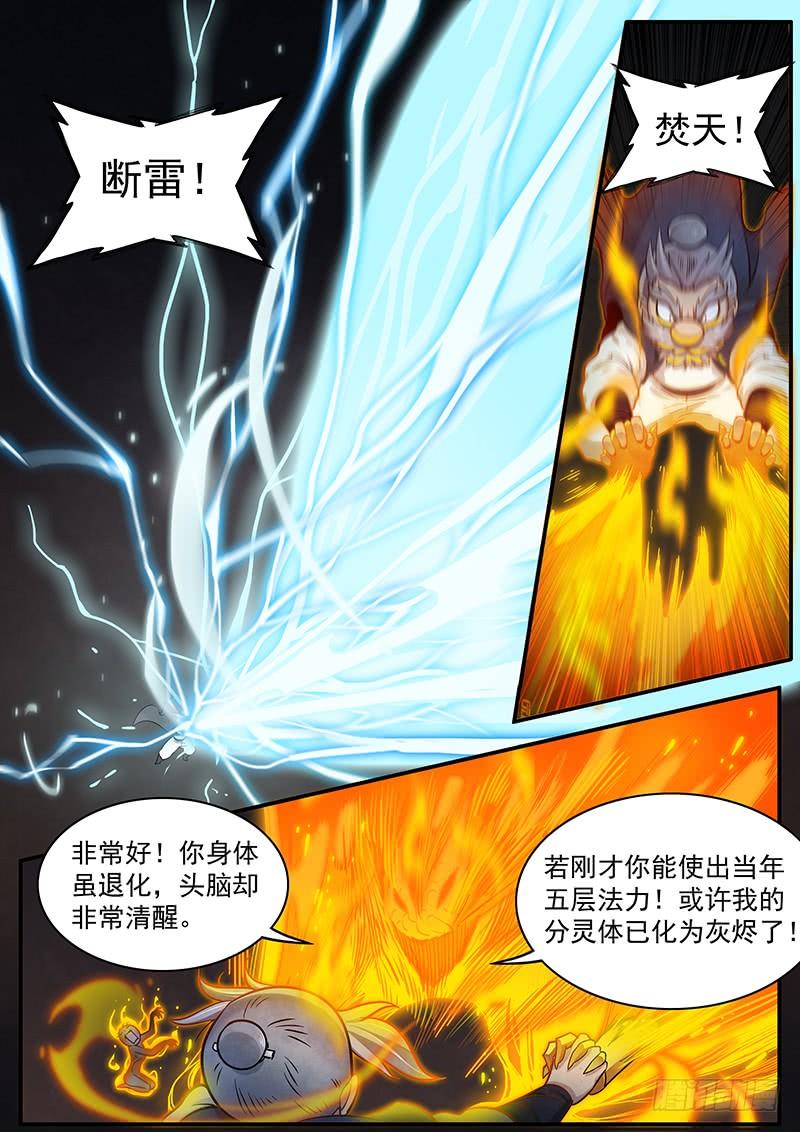 Righteous Evil Ch.36 p8