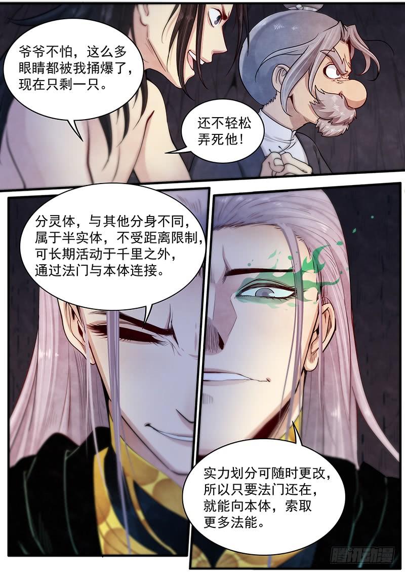 Righteous Evil Ch.37 p10