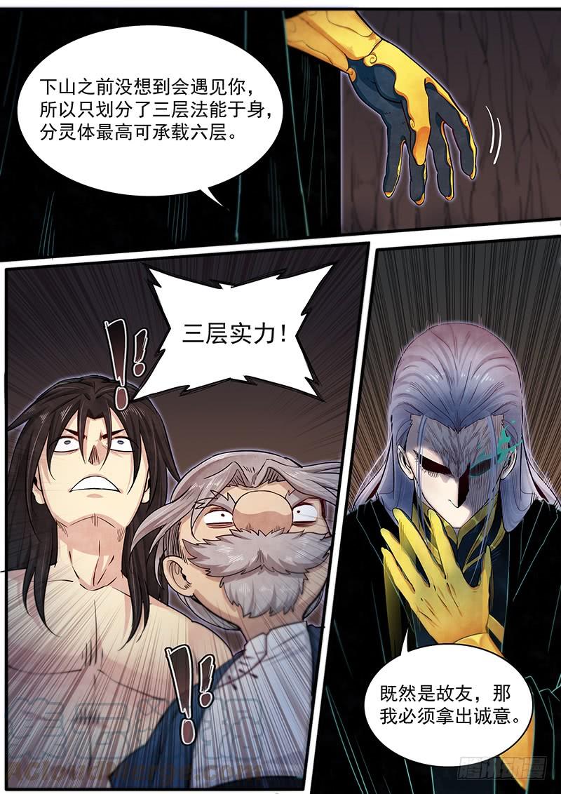Righteous Evil Ch.37 p11