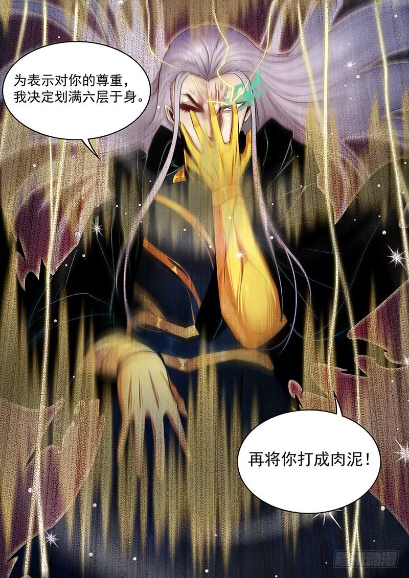 Righteous Evil Ch.37 p12