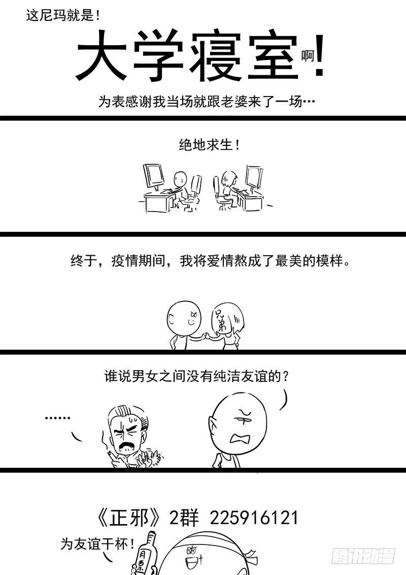 Righteous Evil Ch.37 p14