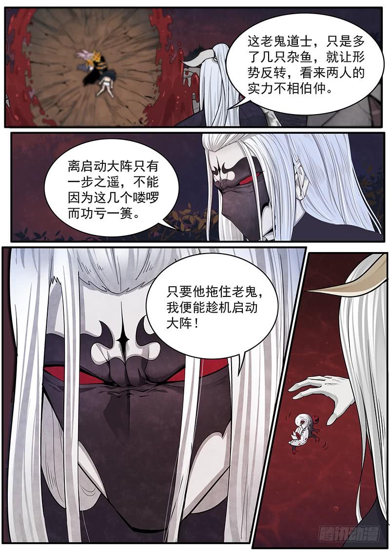 Righteous Evil Ch.37 p2