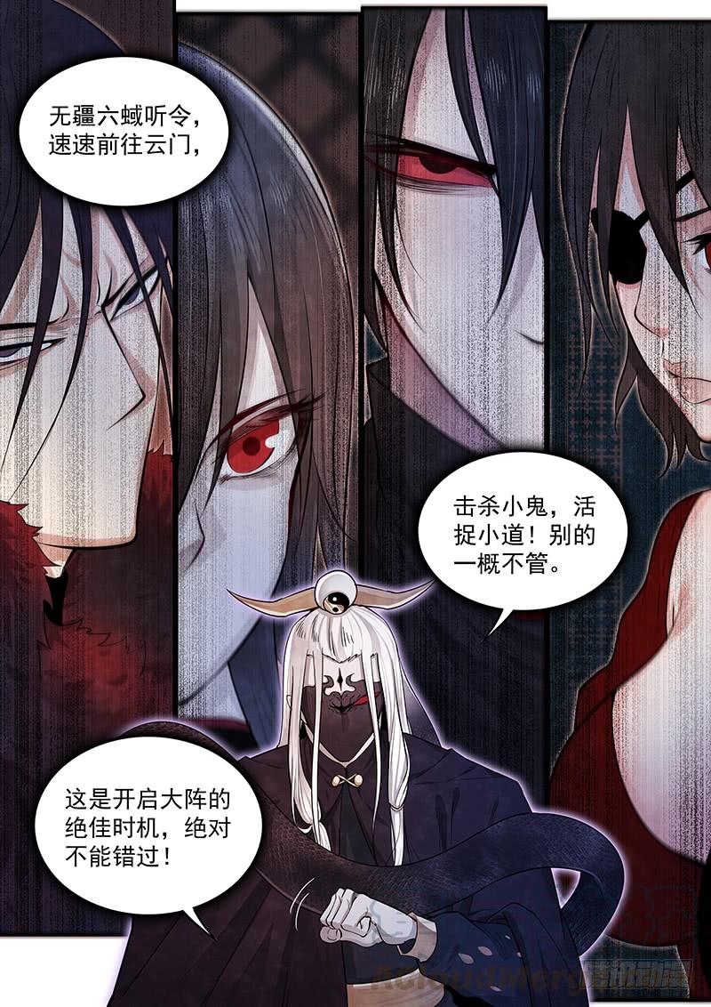 Righteous Evil Ch.37 p3