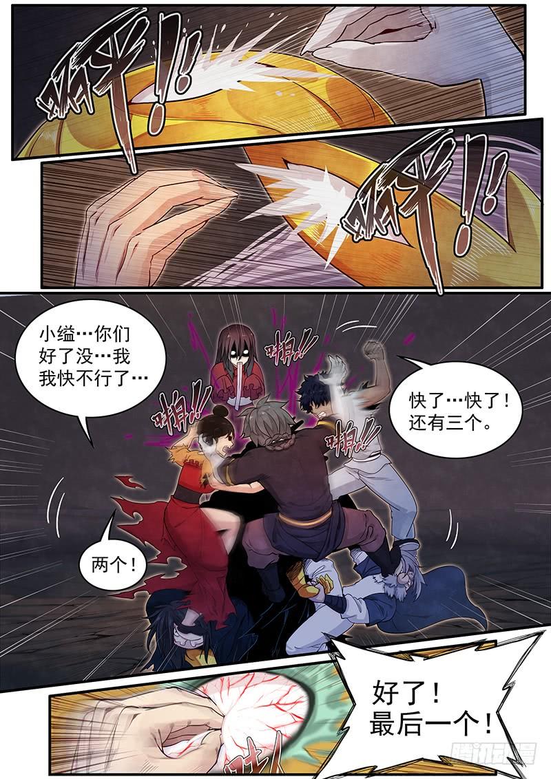 Righteous Evil Ch.37 p4
