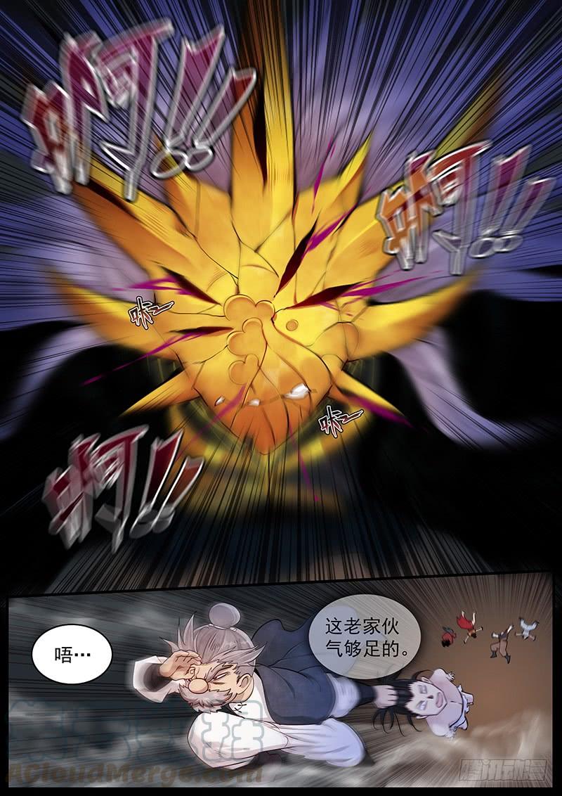 Righteous Evil Ch.37 p5