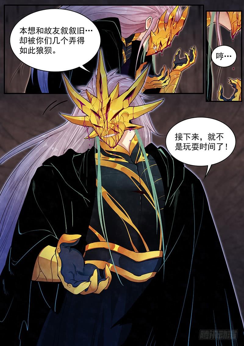 Righteous Evil Ch.37 p6