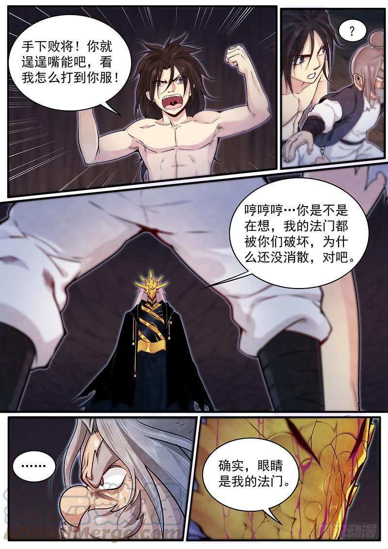 Righteous Evil Ch.37 p7