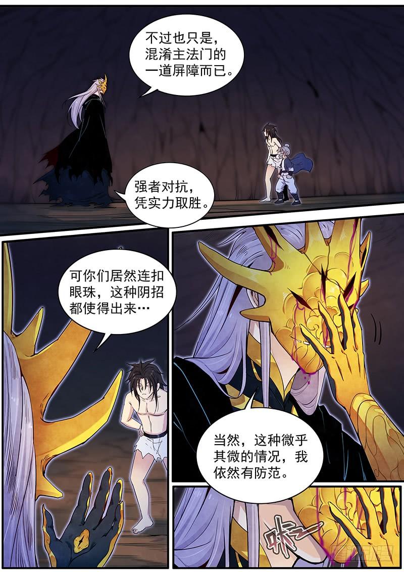 Righteous Evil Ch.37 p8