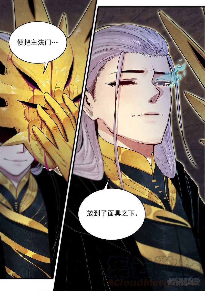 Righteous Evil Ch.37 p9