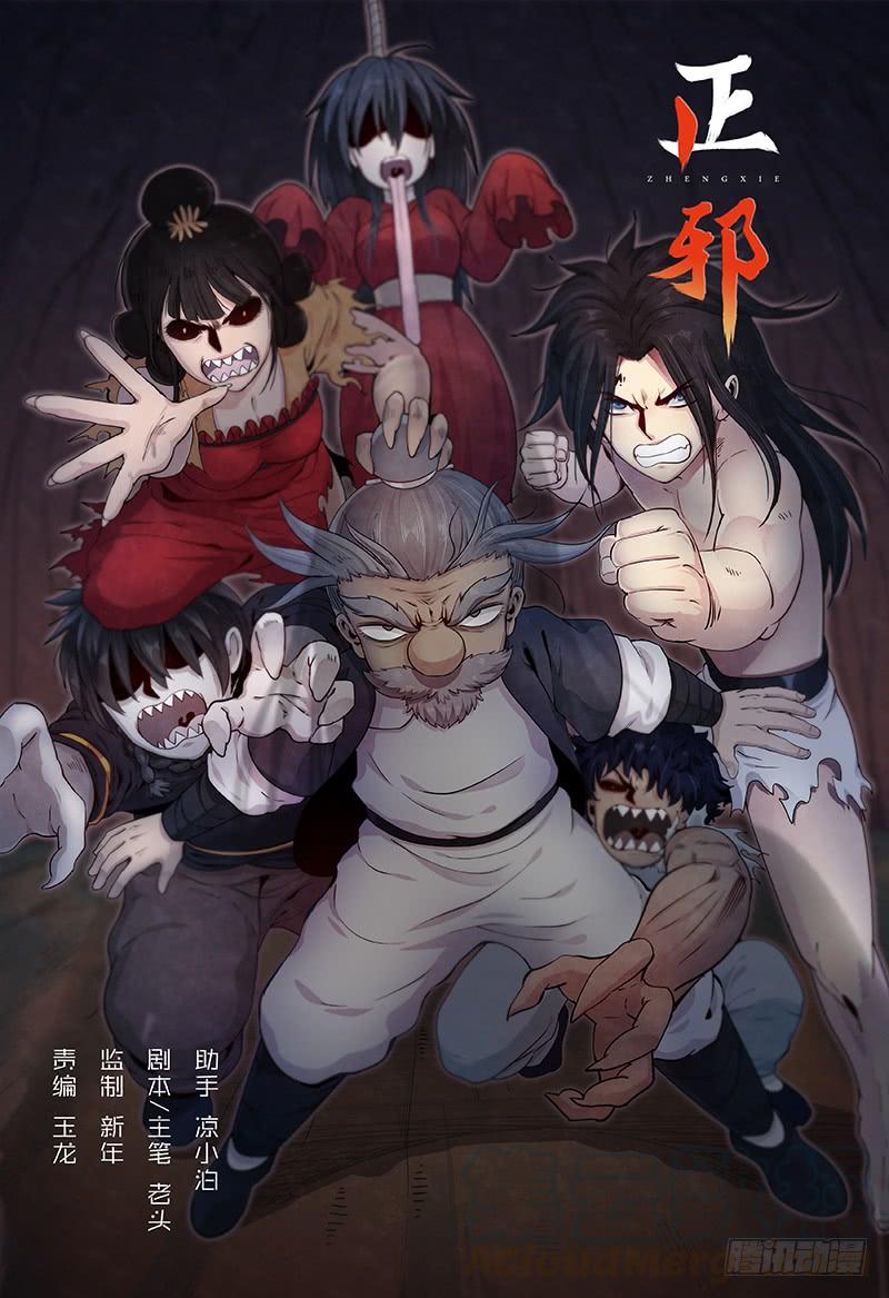 Righteous Evil Ch.38 p1