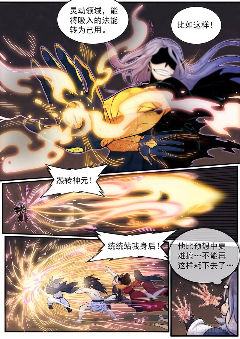 Righteous Evil Ch.38 p12