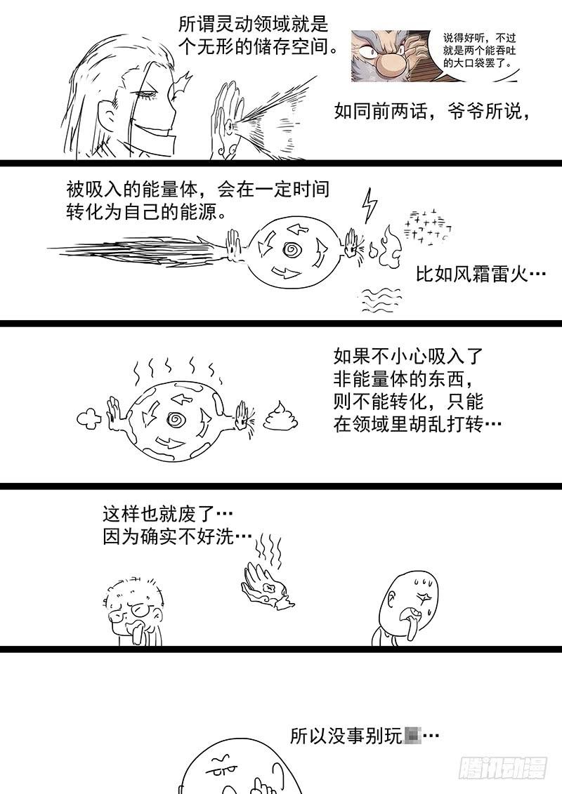 Righteous Evil Ch.38 p15