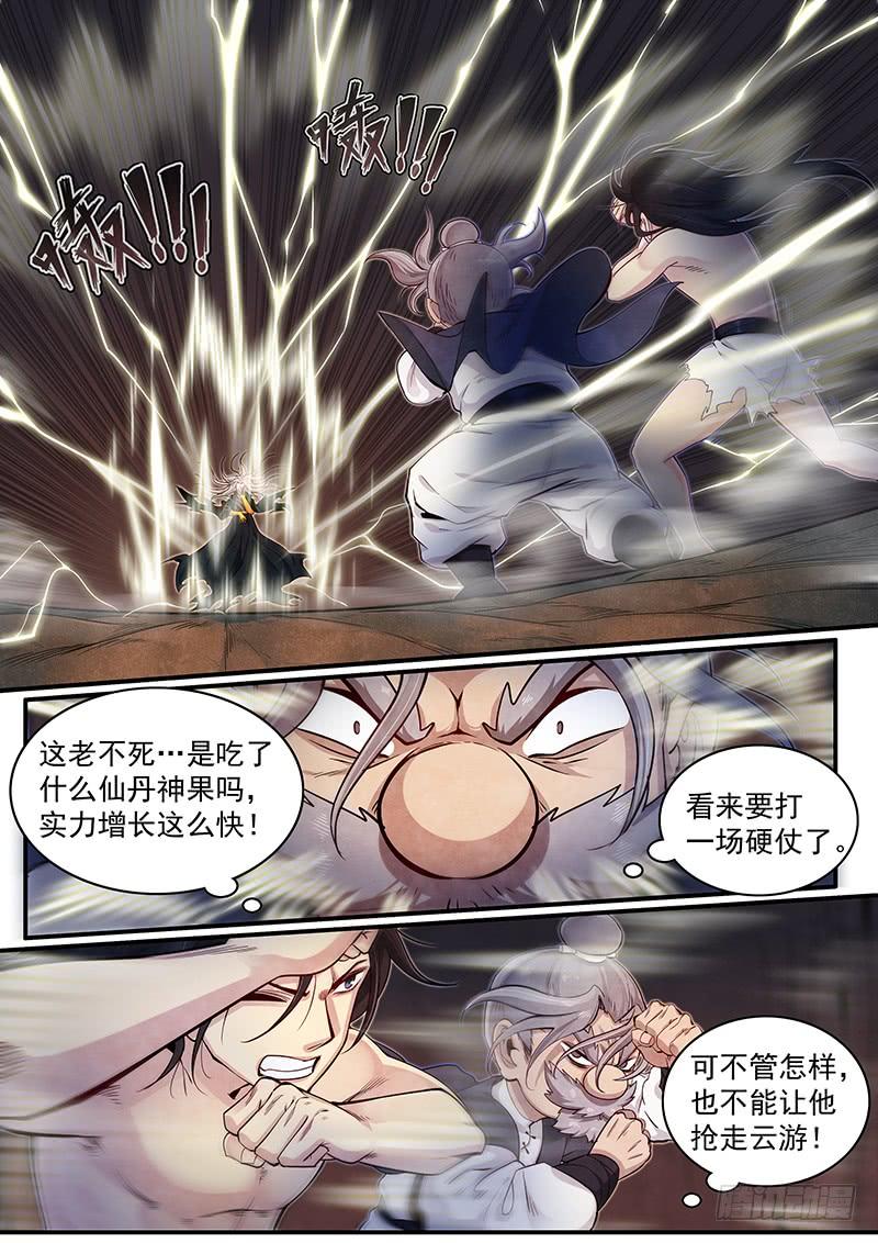 Righteous Evil Ch.38 p2