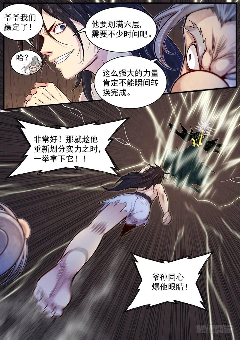 Righteous Evil Ch.38 p3