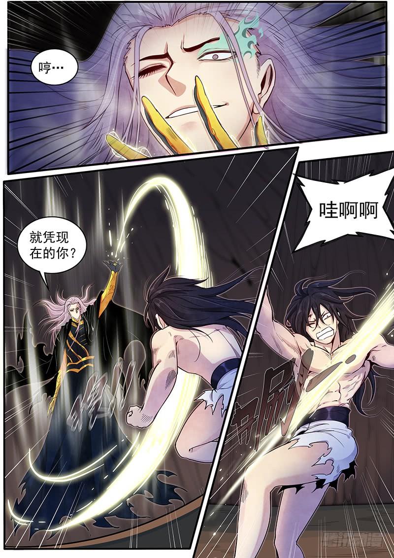 Righteous Evil Ch.38 p4