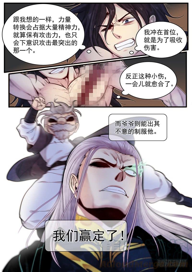 Righteous Evil Ch.38 p5