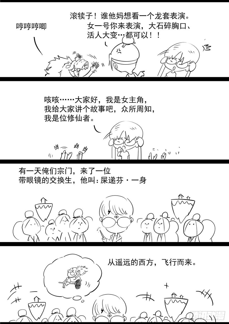 Righteous Evil Ch.39 p2