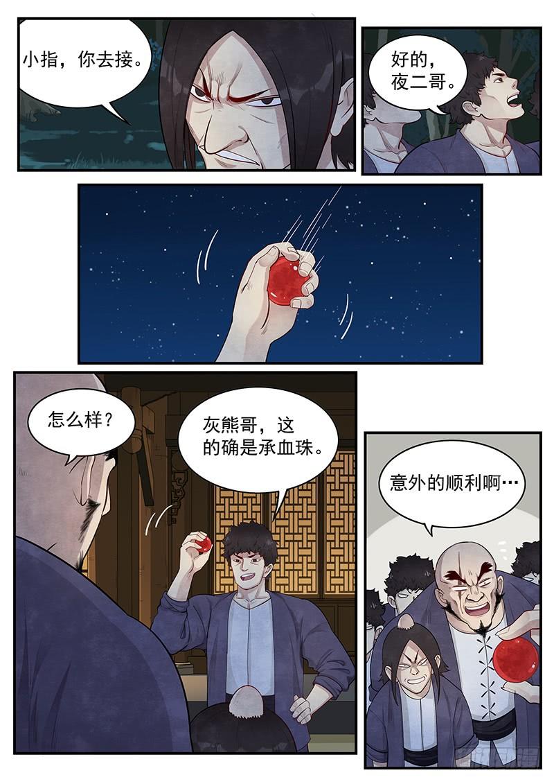 Righteous Evil Ch.4 p10