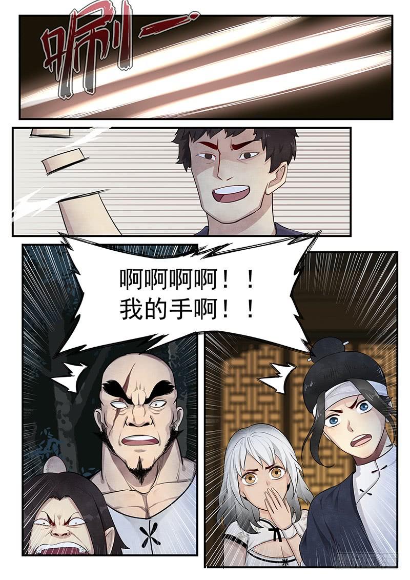 Righteous Evil Ch.4 p11