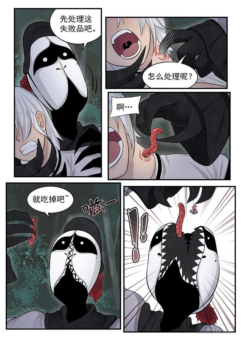 Righteous Evil Ch.4 p16