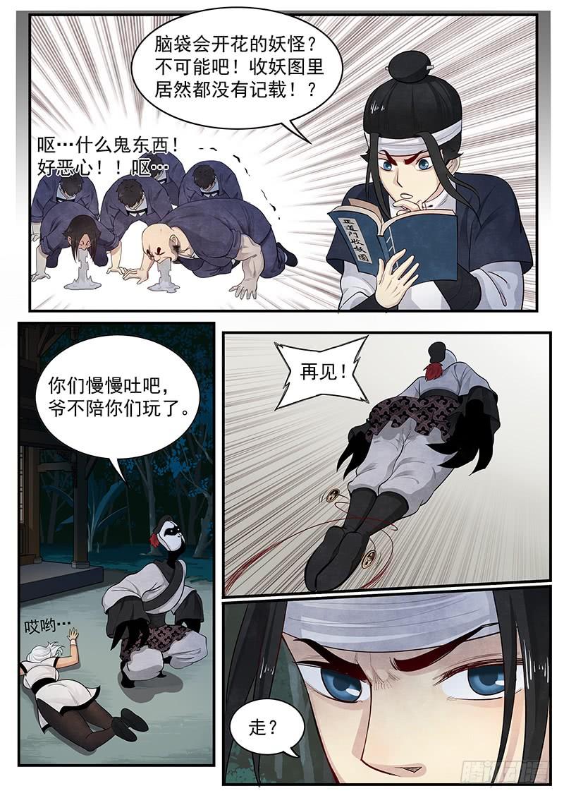Righteous Evil Ch.4 p18