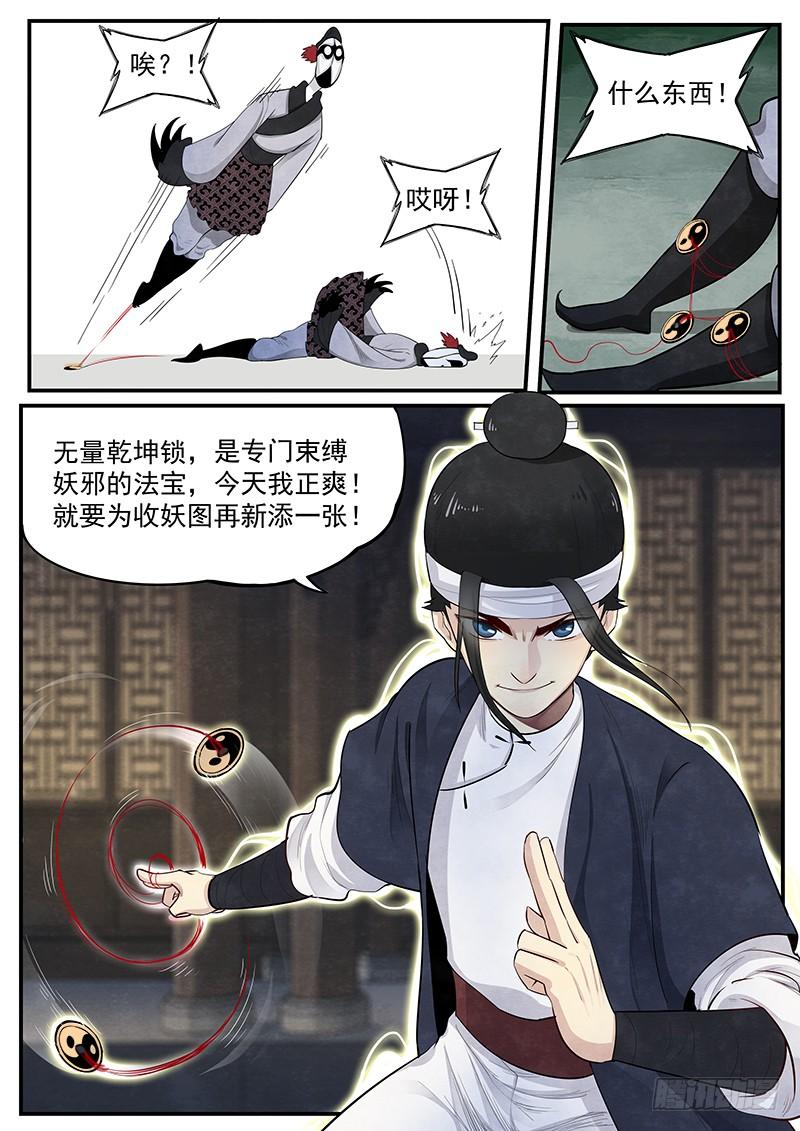 Righteous Evil Ch.4 p19