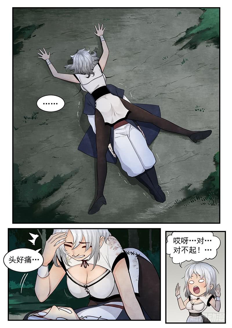 Righteous Evil Ch.4 p2