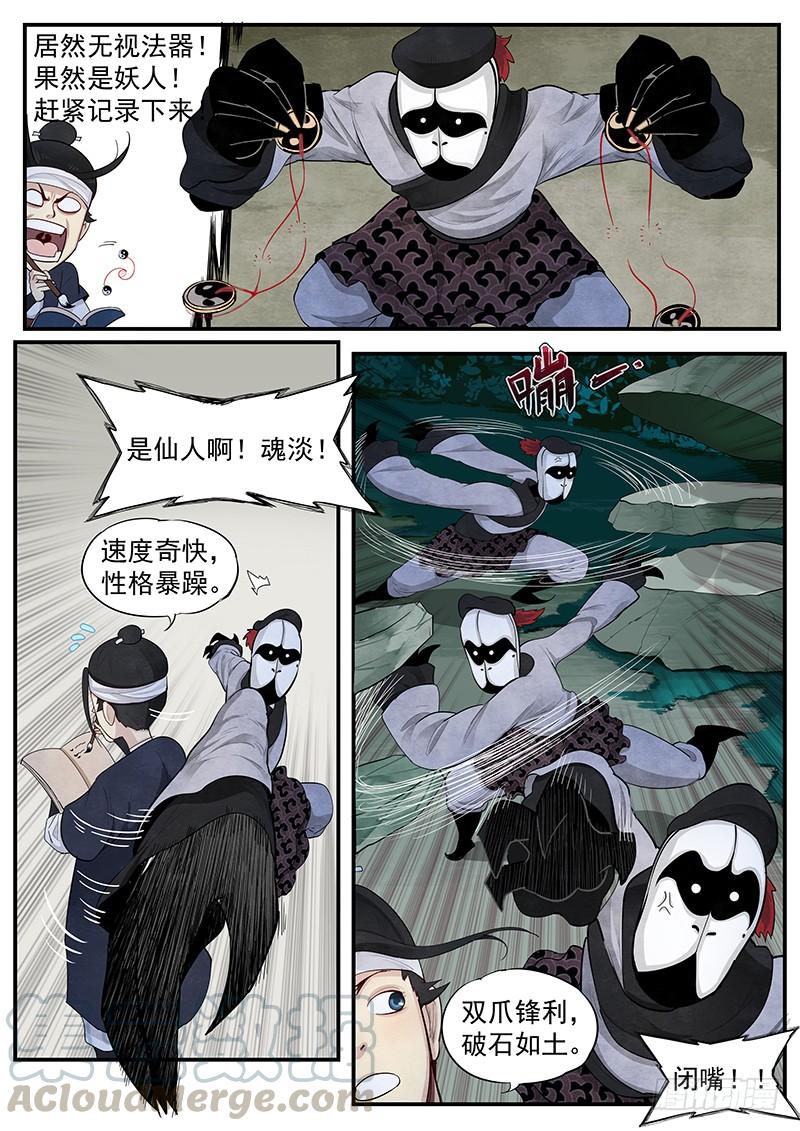 Righteous Evil Ch.4 p21