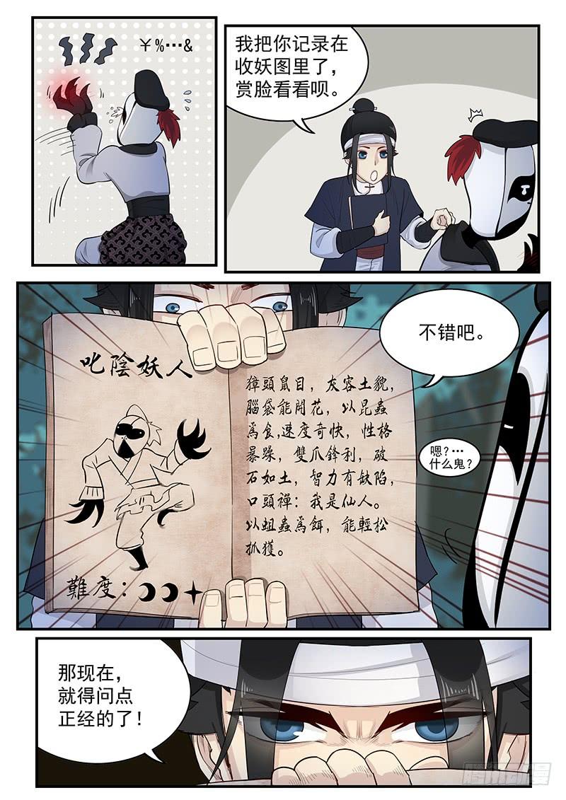 Righteous Evil Ch.4 p23