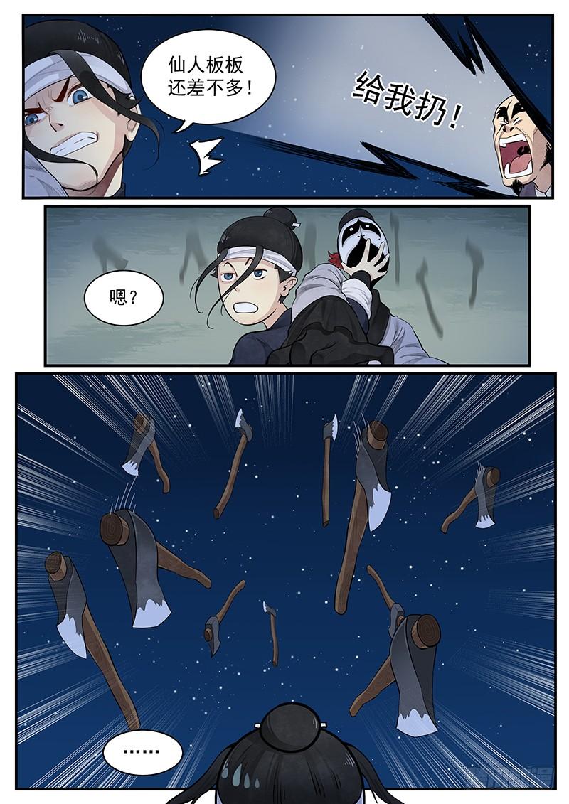 Righteous Evil Ch.4 p26