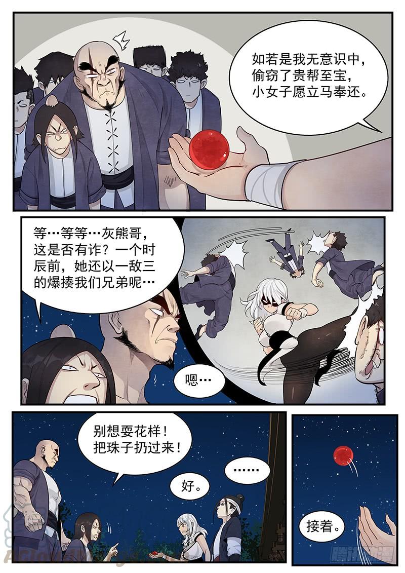 Righteous Evil Ch.4 p9