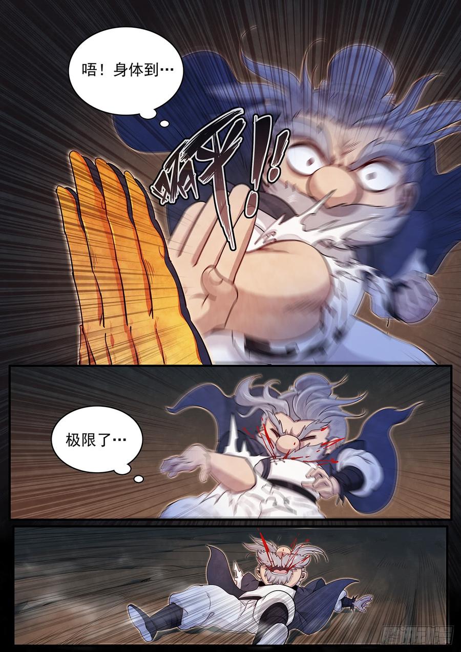 Righteous Evil Ch.40 p11