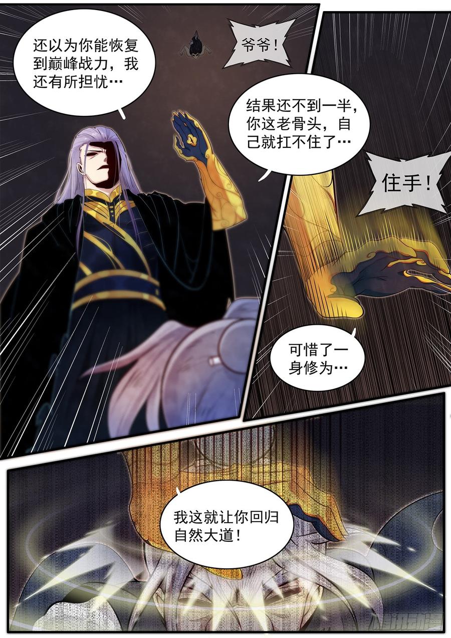 Righteous Evil Ch.40 p12