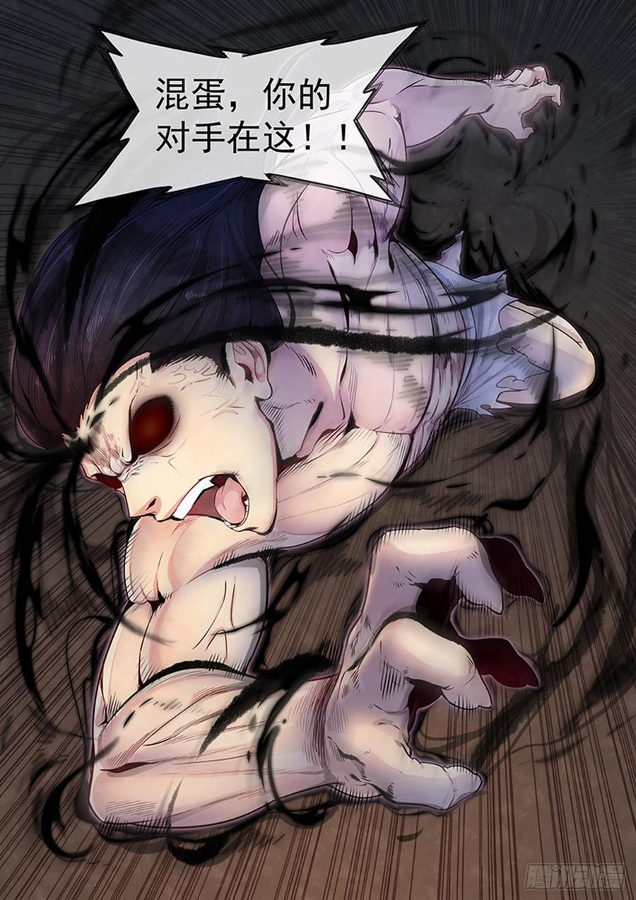 Righteous Evil Ch.40 p14