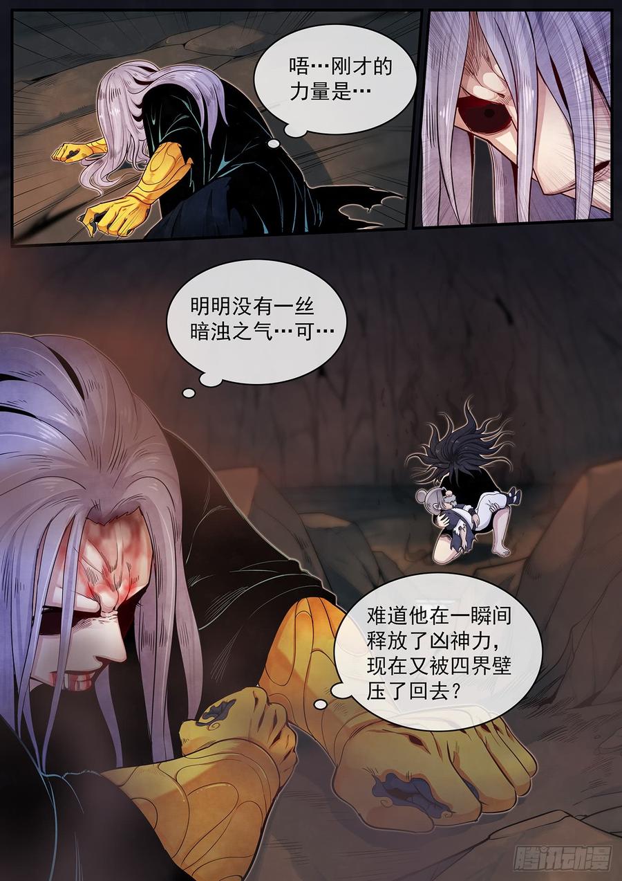 Righteous Evil Ch.40 p18
