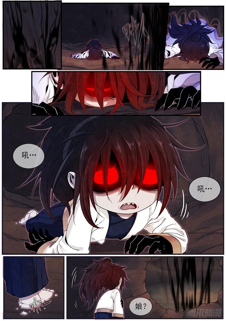 Righteous Evil Ch.40 p20