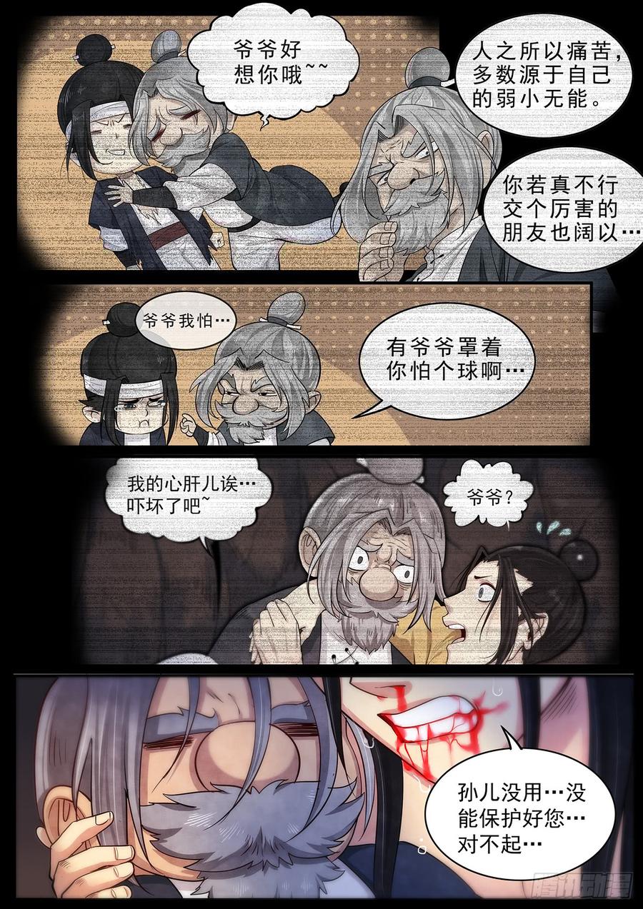 Righteous Evil Ch.40 p22